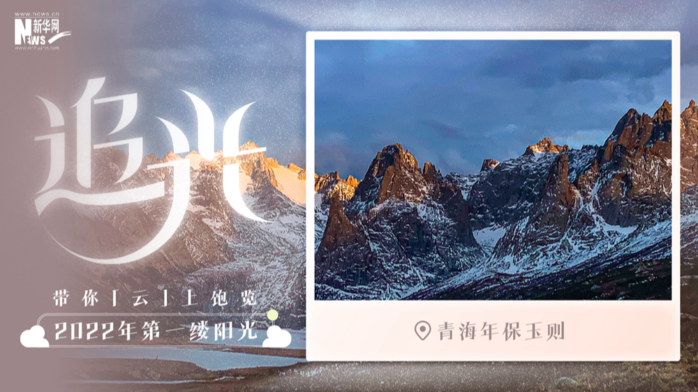 日出高原，賞年保玉則的靜謐壯美